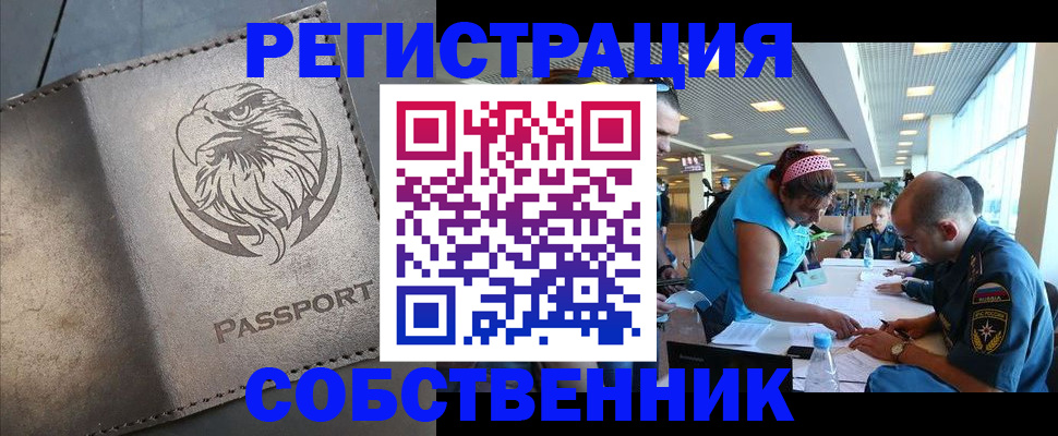 где прописаться в Кизляре