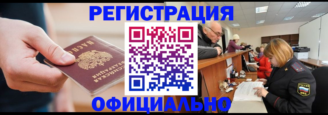 регистрация для школы в Кизляре