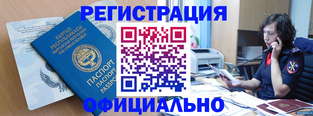 прописка для военкомата в Кизляре