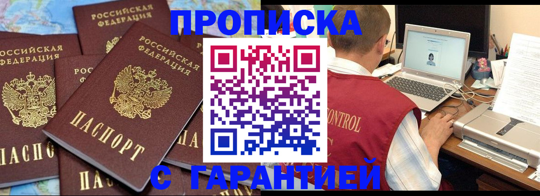 прописка иностранных граждан в Кизляре