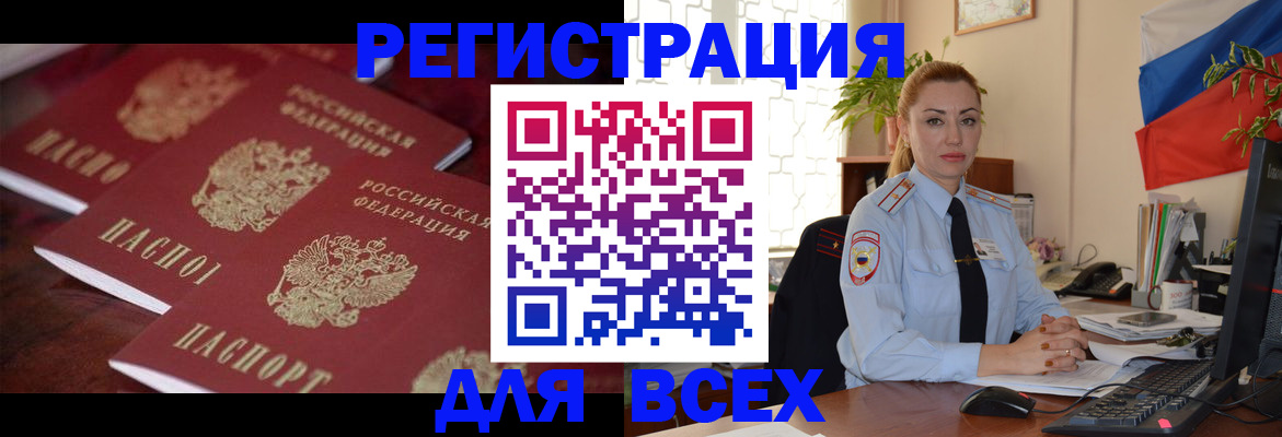 временная регистрация законно в Кизляре