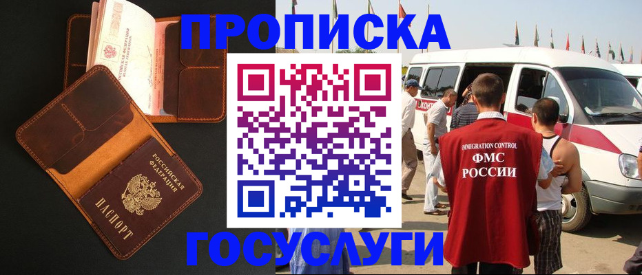 прописка законно в Кизляре