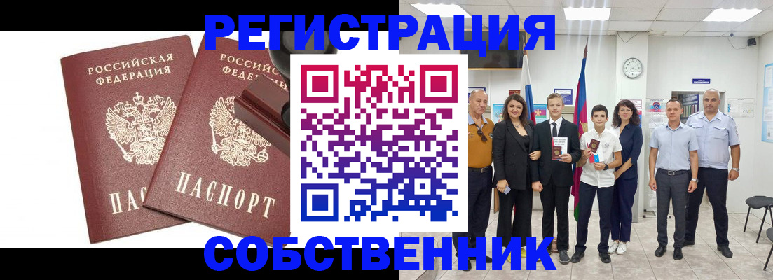 прописка для военкомата в Кизляре